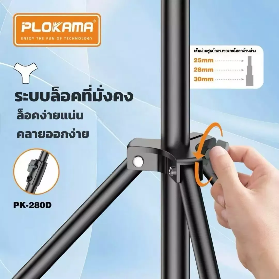 PLOKAMA PROFESSIONAL Tripod PK280D 2.8m Light Stand Strong & Stable - Image 4
