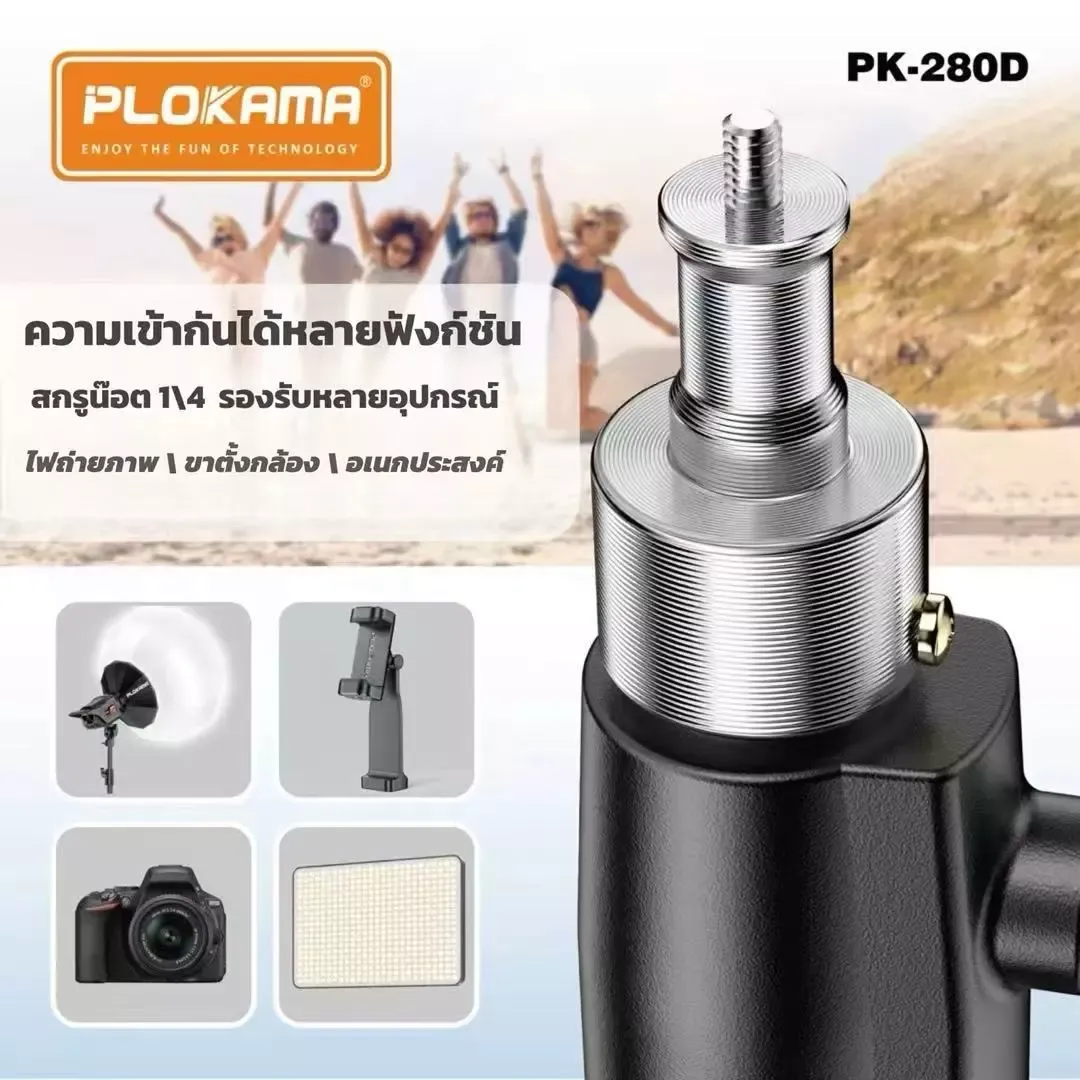 PLOKAMA PROFESSIONAL Tripod PK280D 2.8m Light Stand Strong & Stable - Image 5