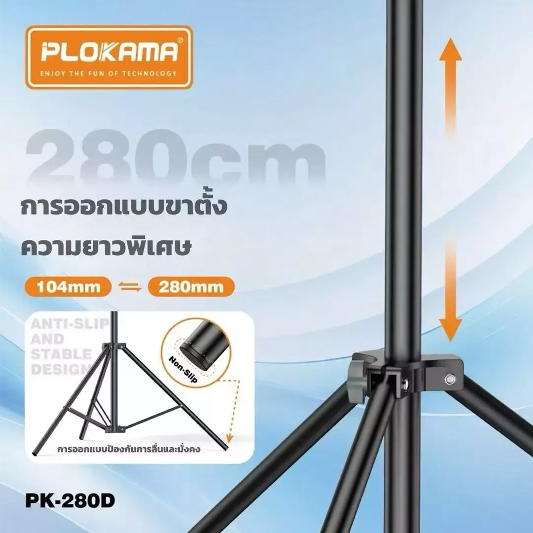 PLOKAMA PROFESSIONAL Tripod PK280D 2.8m Light Stand Strong & Stable - Image 7