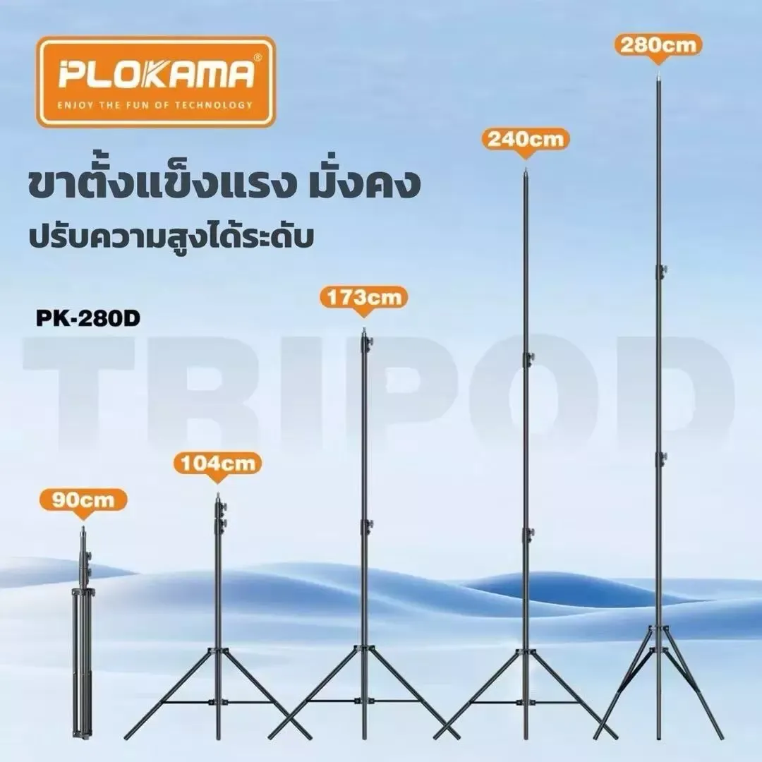 PLOKAMA PROFESSIONAL Tripod PK280D 2.8m Light Stand Strong & Stable - Image 3